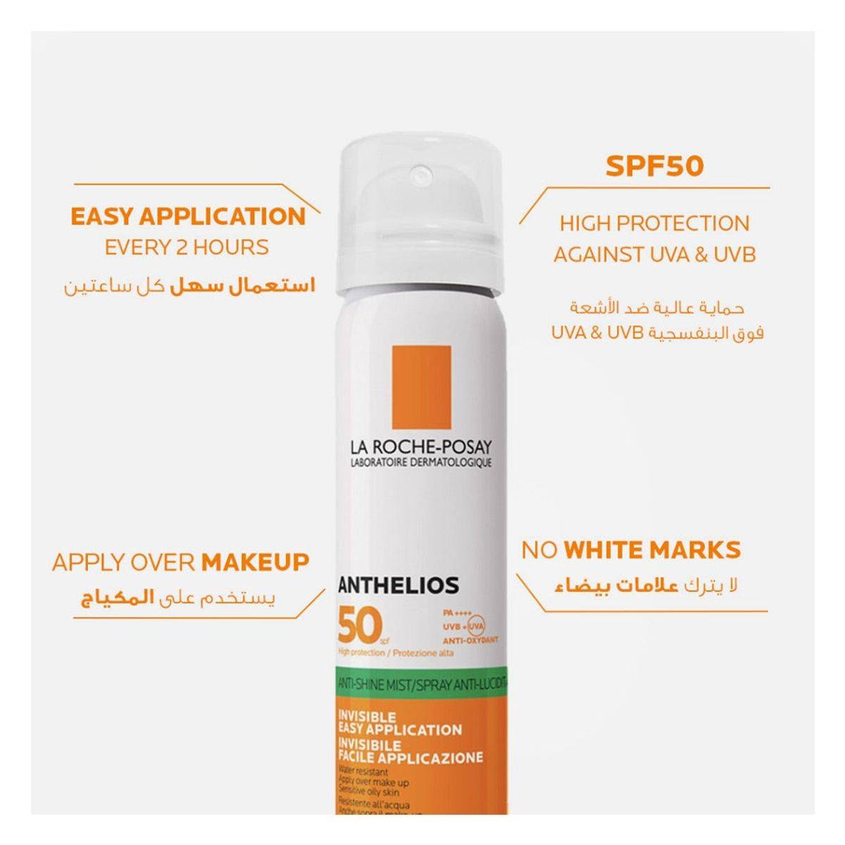 La Roche Posay Anthelios Anti-Shine SPF50 Mist Spray 75ml